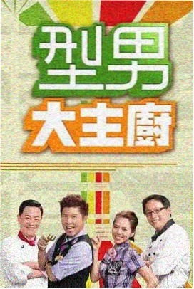 福民影院索引卡木器记